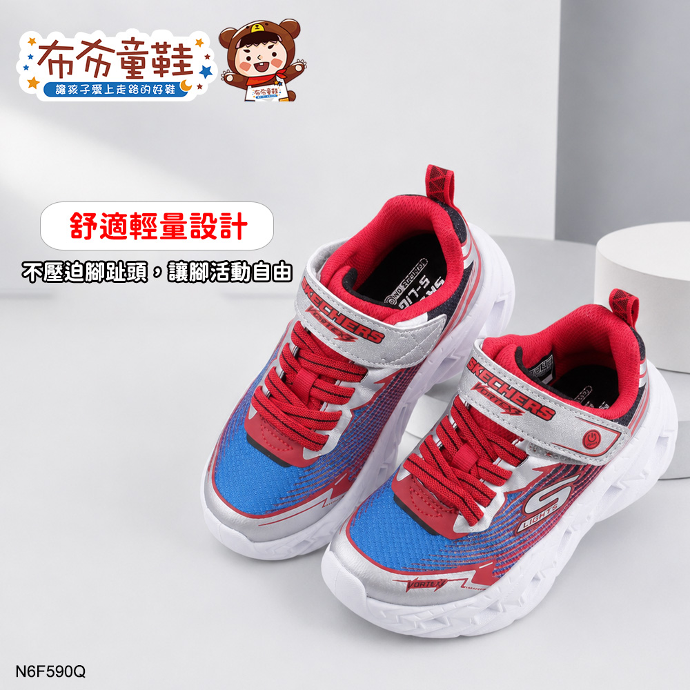 SKECHERS銀光紅藍電燈兒童機能運動鞋